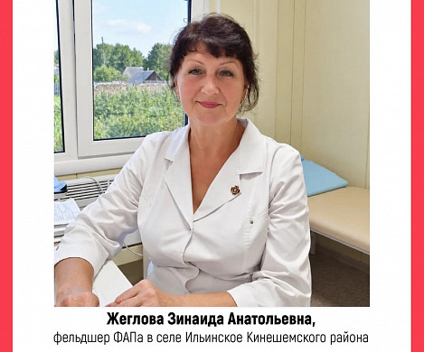  Определены претенденты на звание «Народный доктор» августа 