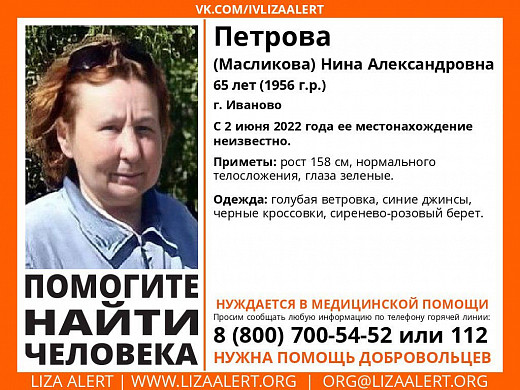 В Ивановской области пропала 65-летняя женщина 