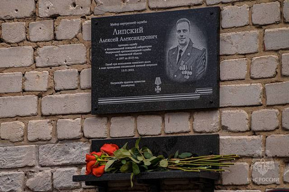 В Иванове открыли мемориальную доску погибшему на СВО майору МЧС Алексею Липскому
