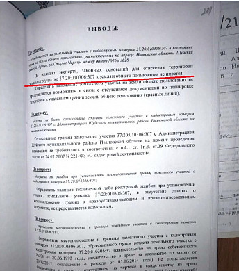 Жители села Чернцы 10 лет борются с районными чиновниками за свою землю