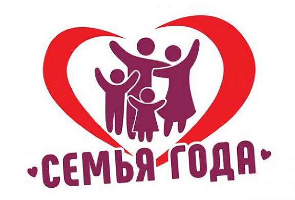  В Иванове названы победители городского конкурса «Семья года» 