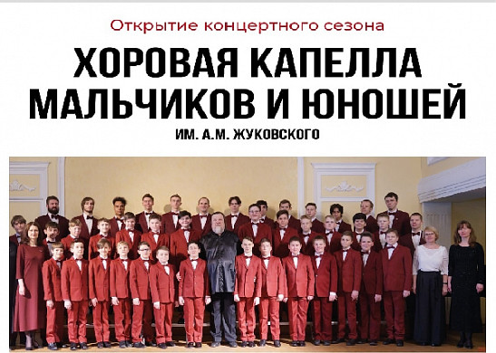 В концертном зале «Классика» открывается новый сезон