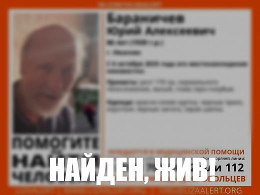 В Иванове ищут пропавшего 6 октября 86-летнего Юрия Бараничева