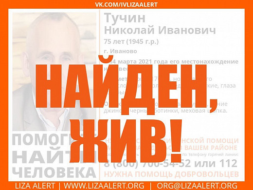 Пропавшего в лесу мужчину из Ивановской области нашли