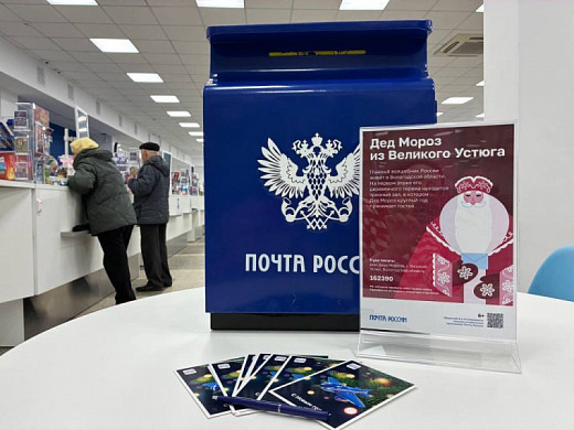 В Иванове появился почтовый ящик для писем Деду Морозу