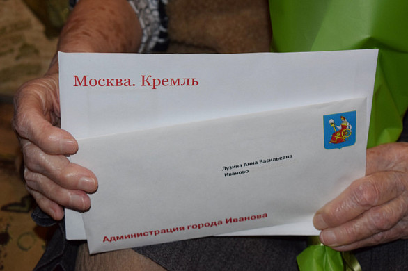  В Иванове долгожительница отметила столетний юбилей 