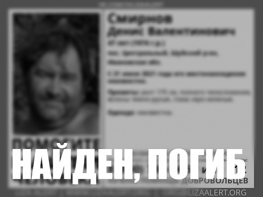 Пропавший почти год назад 47-летний шуянин найден погибшим