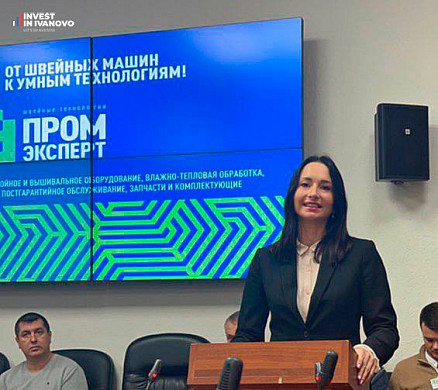 В регионе обсуждают локализацию иностранных производств по выпуску швейного оборудования