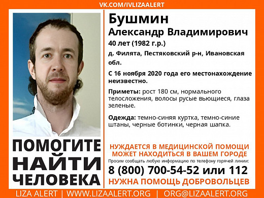 В Ивановской области продолжаются поиски мужчины, сбежавшего от опального старца