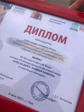 Юные дизайнеры из Иванова стали победителями международного конкурса