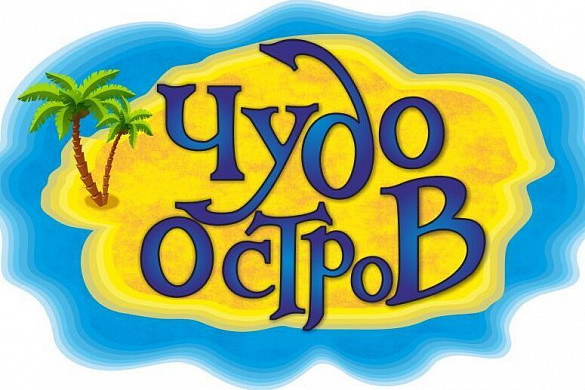 В Заволжском районе появится "Чудо-остров"