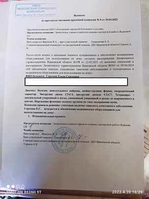 Жительнице региона с амиотрофическим склерозом срочно требуется круглосуточная сиделка