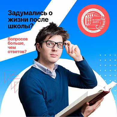 Ивановские абитуриенты могут получить дополнительно 5 баллов при поступлении