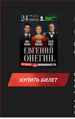 На спектакль по произведению А.С. Пушкина нельзя попасть по пушкинской карте