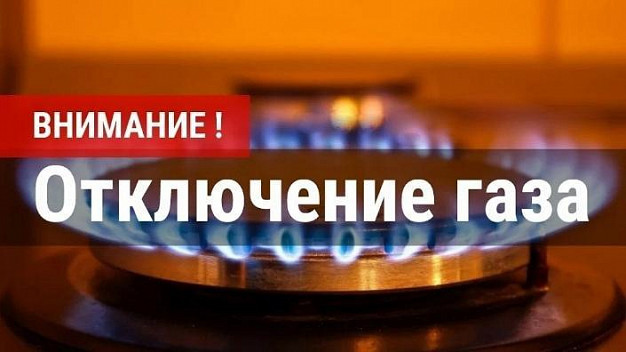 Жителей микрорайона «Электроконтакт» в Кинешме временно оставят без газа