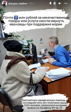  Ивановцы смогли вернуть почти 2 млн рублей за некачественные товары или услуги 
