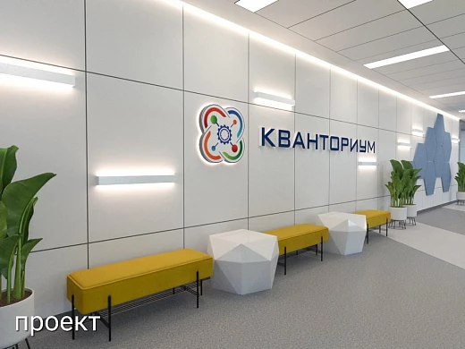 В Иванове появится еще один Кванториум