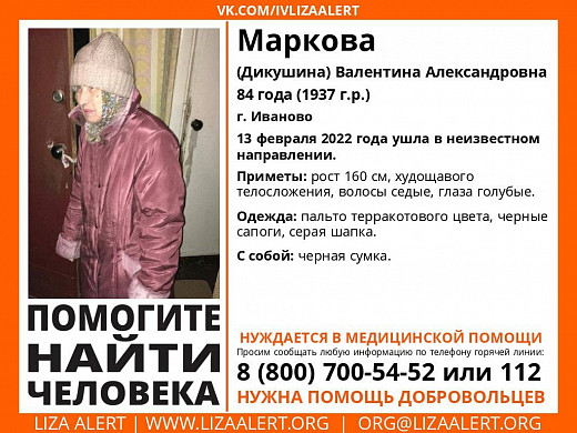 В Иванове пропала пожилая женщина