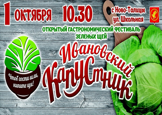  В Ново-Талицах гостям ярмарки предложат тяпнуть