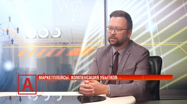 Максим Никонов: «Сейчас главная работа — не у юриста, а у предпринимателя: посчитать стоимость погибшего товара»