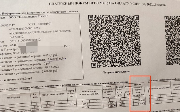 В Палехе пенсионеры готовы идти на паперть, чтобы оплатить коммуналку