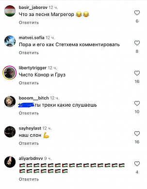 Конор Макгрегор полюбил Иваново