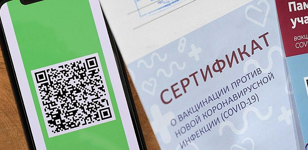 Депутаты Ивановской Облдумы планируют поддержать закон о введении QR-кодов
