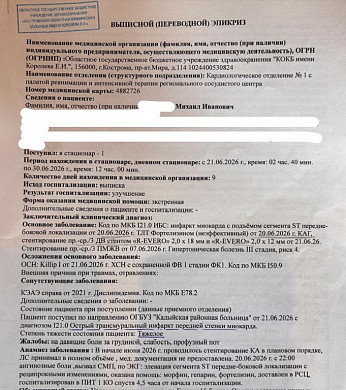 В Иванове спортсмен чуть не умер во время плановой операции 