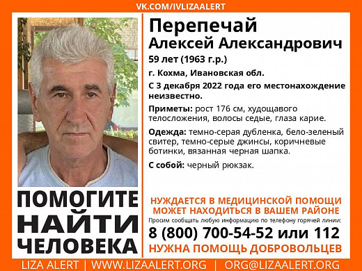 В Кохме пропал седовласый мужчина