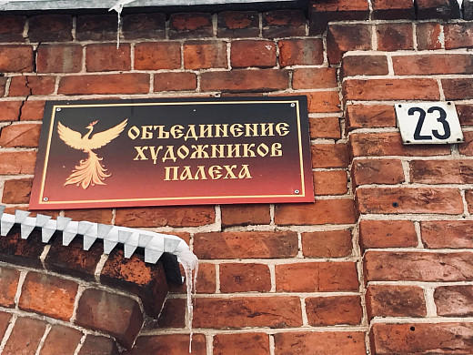 В Ивановской области в доме иконописцев открылся культурно-просветительский центр