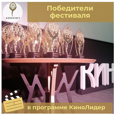 Документалка ивановского «Интердома» победила на кинофестивале в Минске