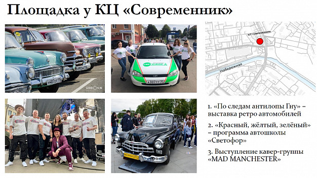 День города Иваново пройдет на 14 основных площадках