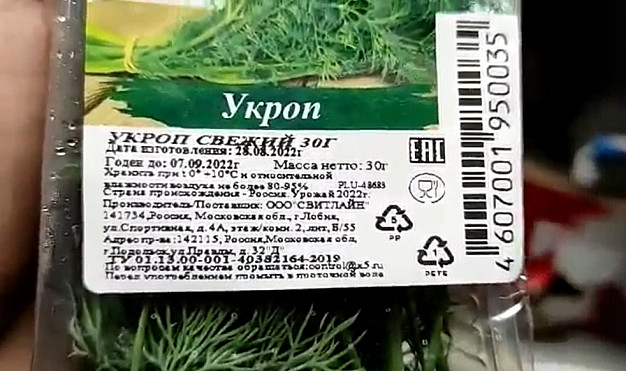  Сотрудники торговой сети «Пятерочка» в Иванове пытаются прятать просрочку в темноте 