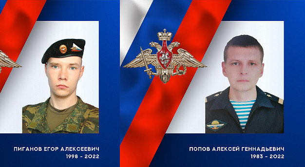 Еще двое военных из Ивановской области погибли на Украине 