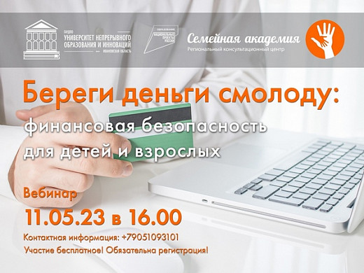  Эксперты Центробанка научат детей беречь деньги смолоду 