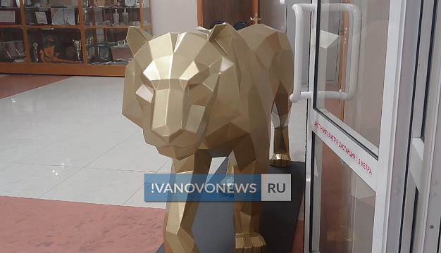 В ивановской мэрии поселился тигр