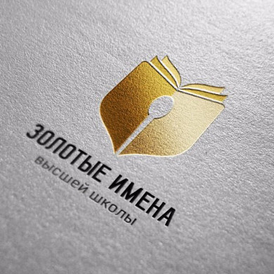 5 преподавателей ивановских вузов победили в конкурсе «Золотые имена высшей школы»