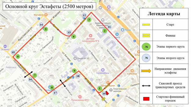 Определены места для зрителей и парковок на время первомайской эстафеты в Иванове