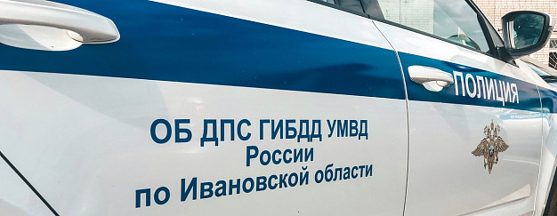 Водителя, скрывшегося после наезда на женщину в Иванове, нашли и лишили прав