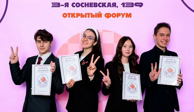 В Иванове прошёл открытый форум «Мой педагогический»