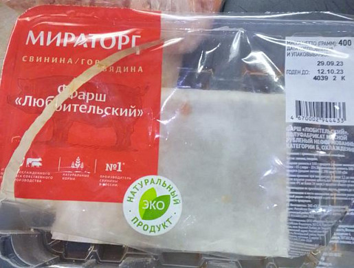 Ивановка обнаружила в купленном фарше осколки стекла