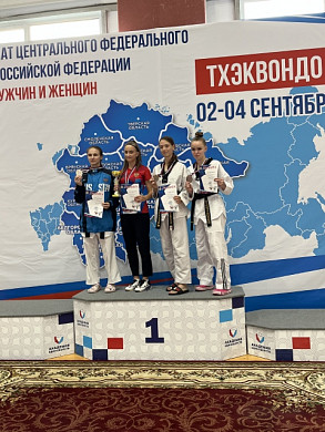  Ивановские тхэквондисты завоевали золото чемпионата ЦФО 