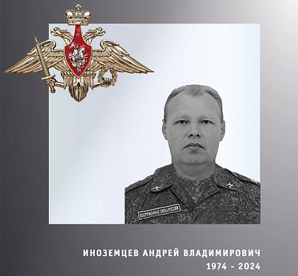  Трое жителей Ивановской области погибли в ходе спецоперации 