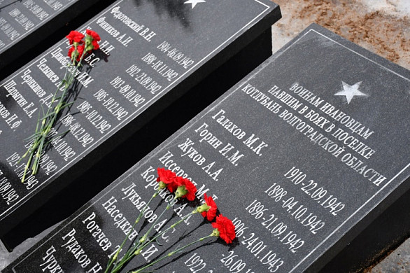 В Иванове почтили память земляков, павших в боях под Сталинградом