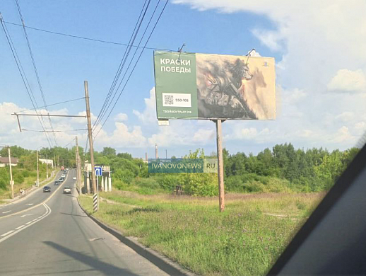 Редакция IN выяснила, что означают медведи на десятках билбордов, установленных в Иванове