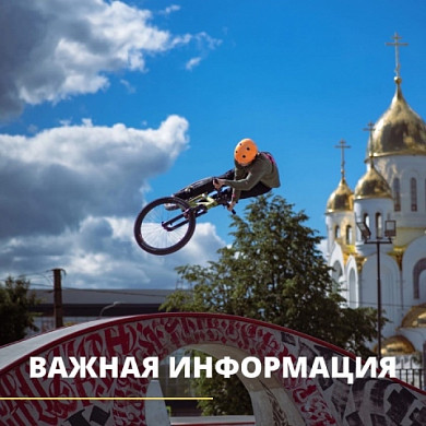 В Иванове продлили работу экстрим-парка