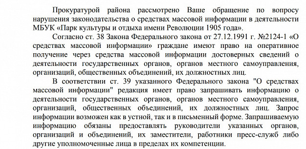 После вмешательства «Барса» в «Парке Революции» заработал фудтрак