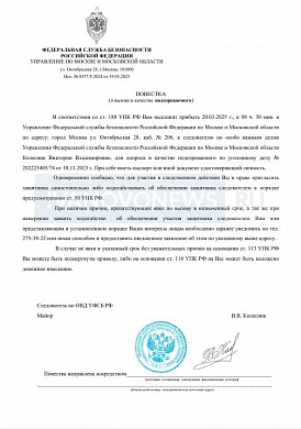 Телефонные мошенники связываются с ивановцами от лица депутатов облдумы