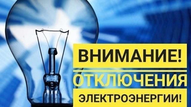 В Шуе из-за аварии отключили свет на 5 улицах