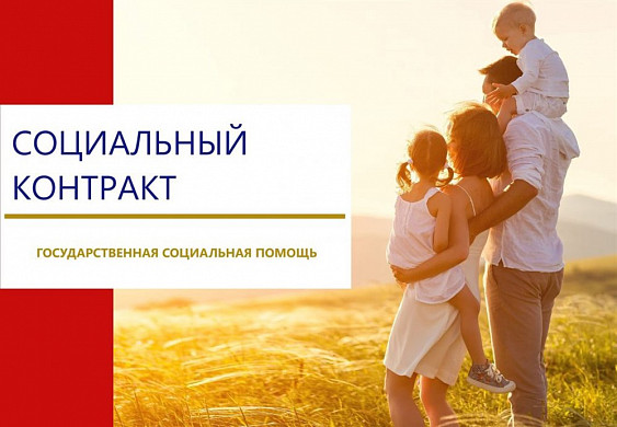 Более тысячи соцконтрактов заключили в Ивановской области с начала года
